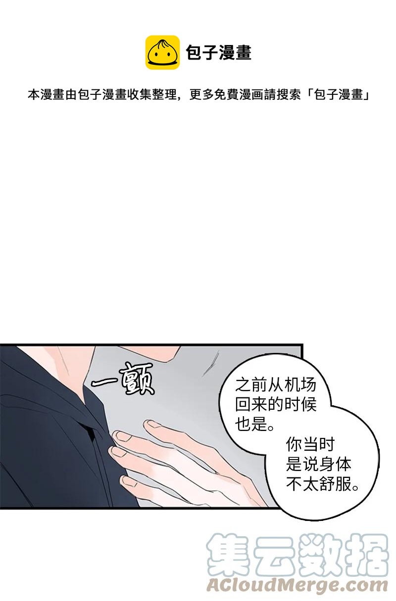 《甜蜜家园》25 哥真的好漂亮 第37页