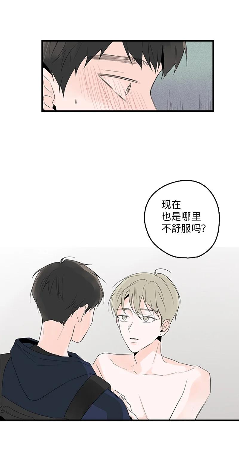 《甜蜜家园》25 哥真的好漂亮 第38页