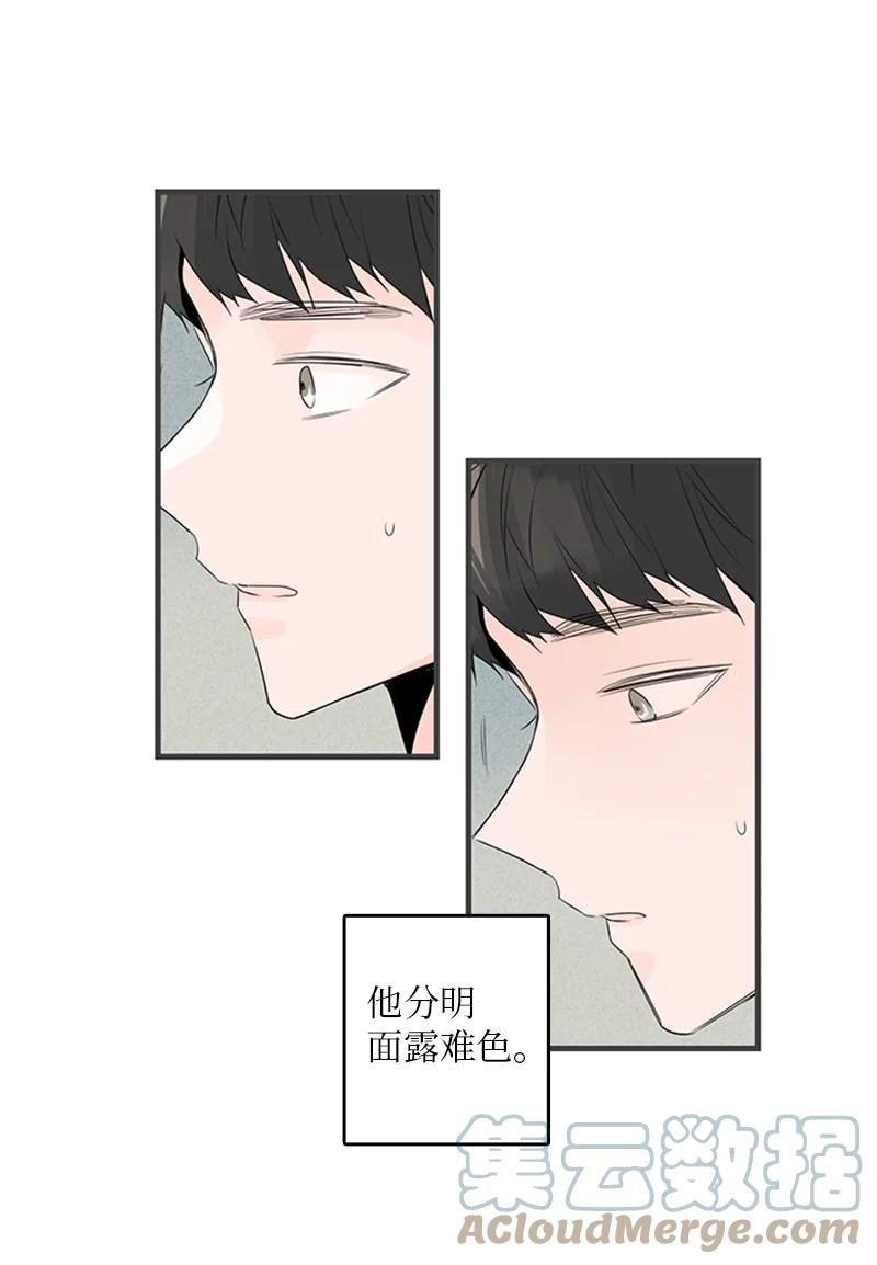 《甜蜜家园》25 哥真的好漂亮 第3页