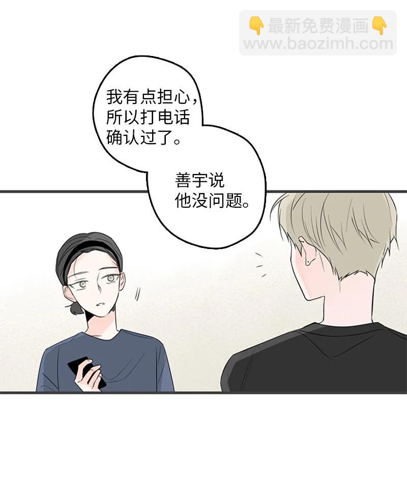 《甜蜜家园》25 哥真的好漂亮 第4页