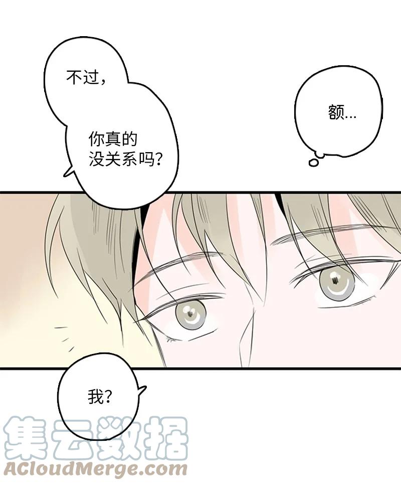 《甜蜜家园》25 哥真的好漂亮 第5页