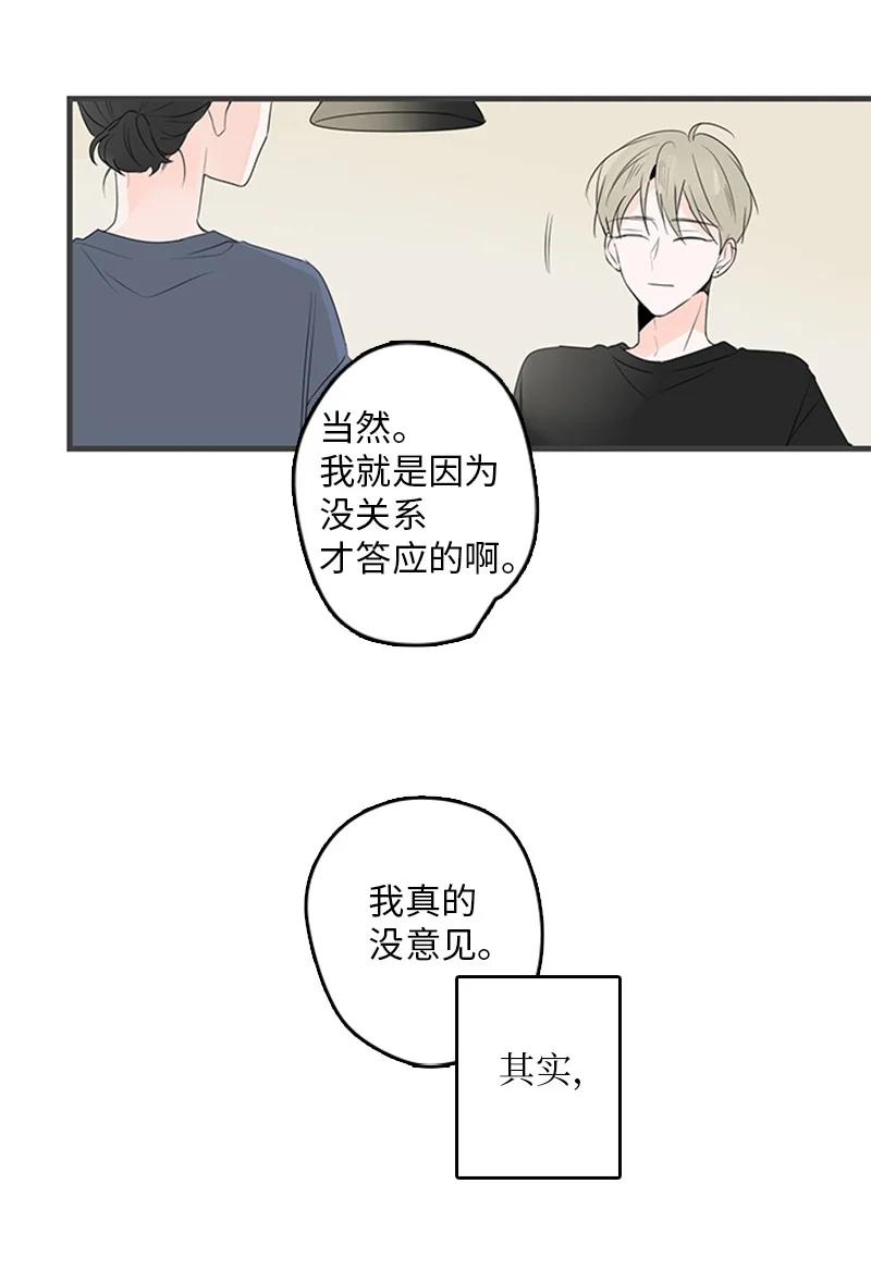《甜蜜家园》25 哥真的好漂亮 第6页