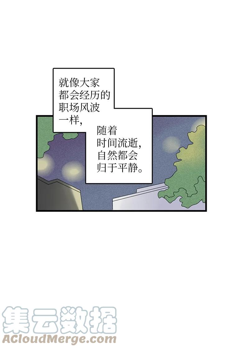 《甜蜜家园》25 哥真的好漂亮 第9页