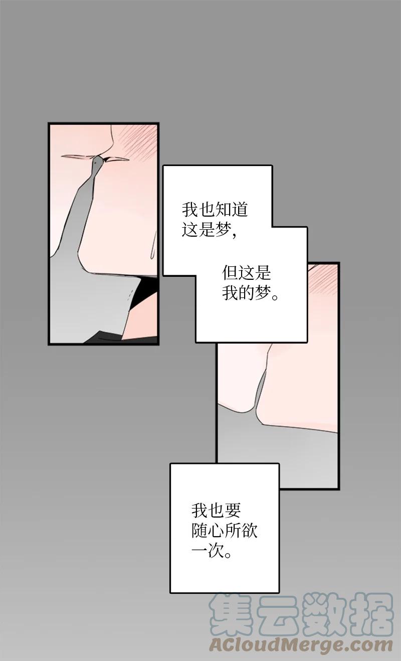 《甜蜜家园》27 我对哥的感情就是喜欢！ 第11页
