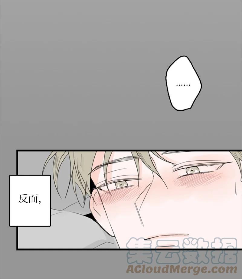 《甜蜜家园》27 我对哥的感情就是喜欢！ 第15页