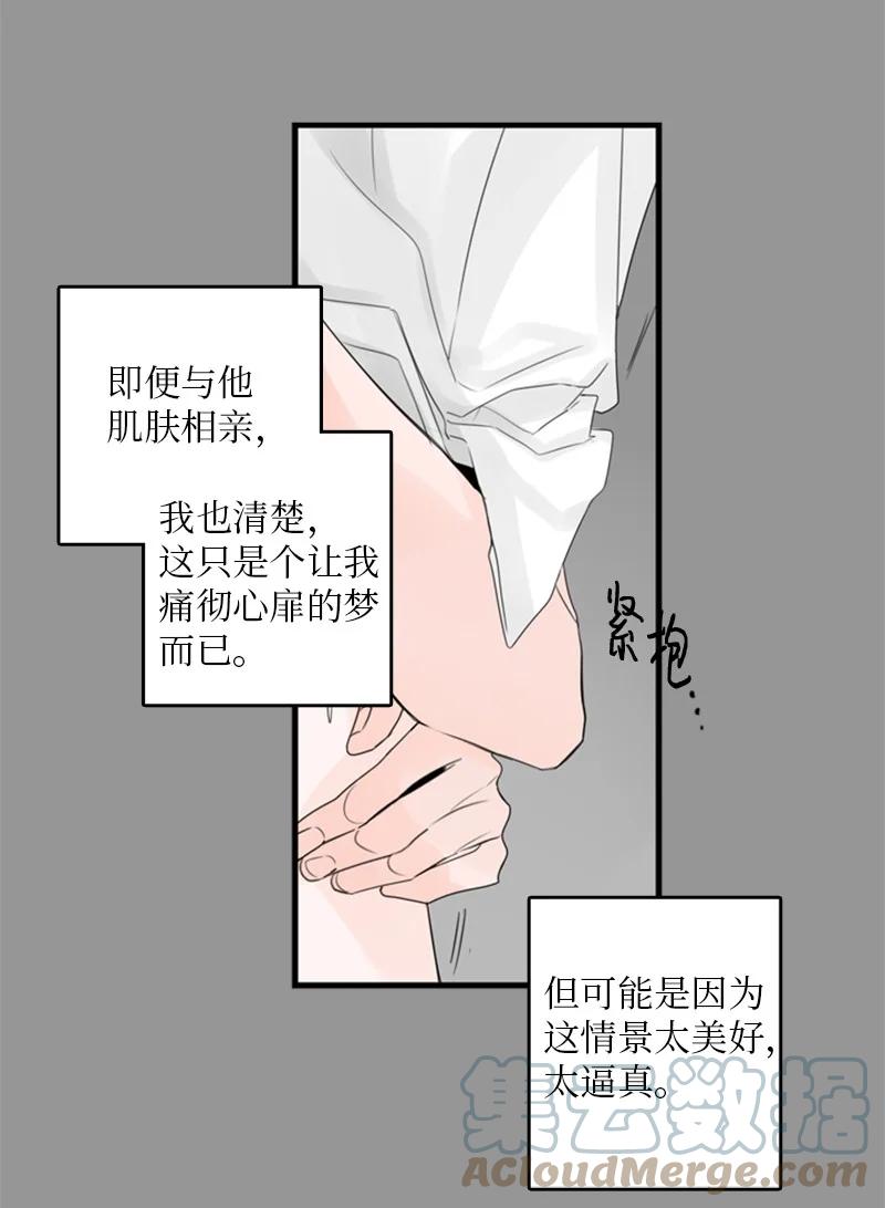 《甜蜜家园》27 我对哥的感情就是喜欢！ 第17页