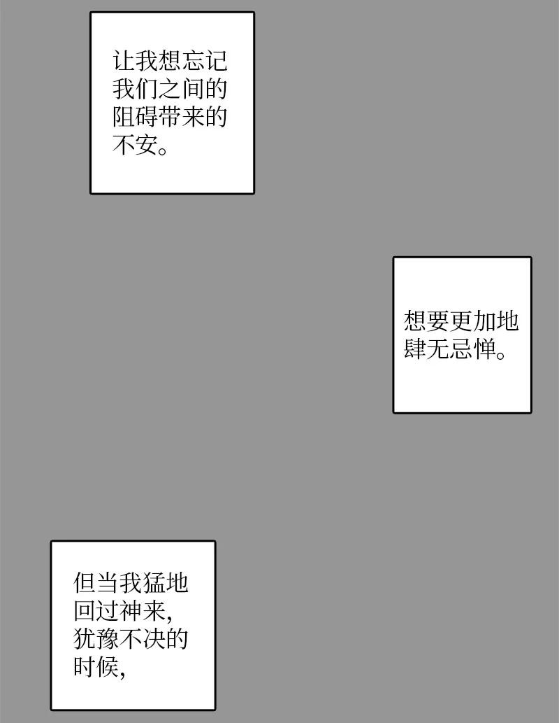 《甜蜜家园》27 我对哥的感情就是喜欢！ 第18页