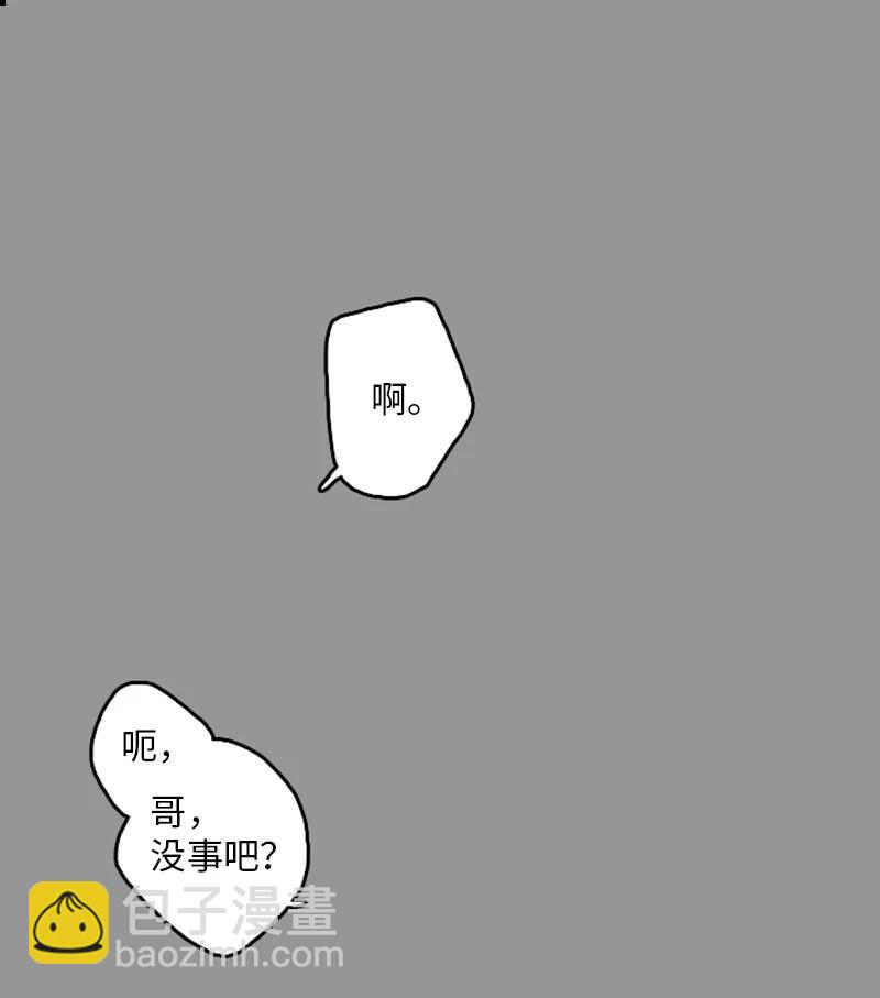 《甜蜜家园》27 我对哥的感情就是喜欢！ 第20页