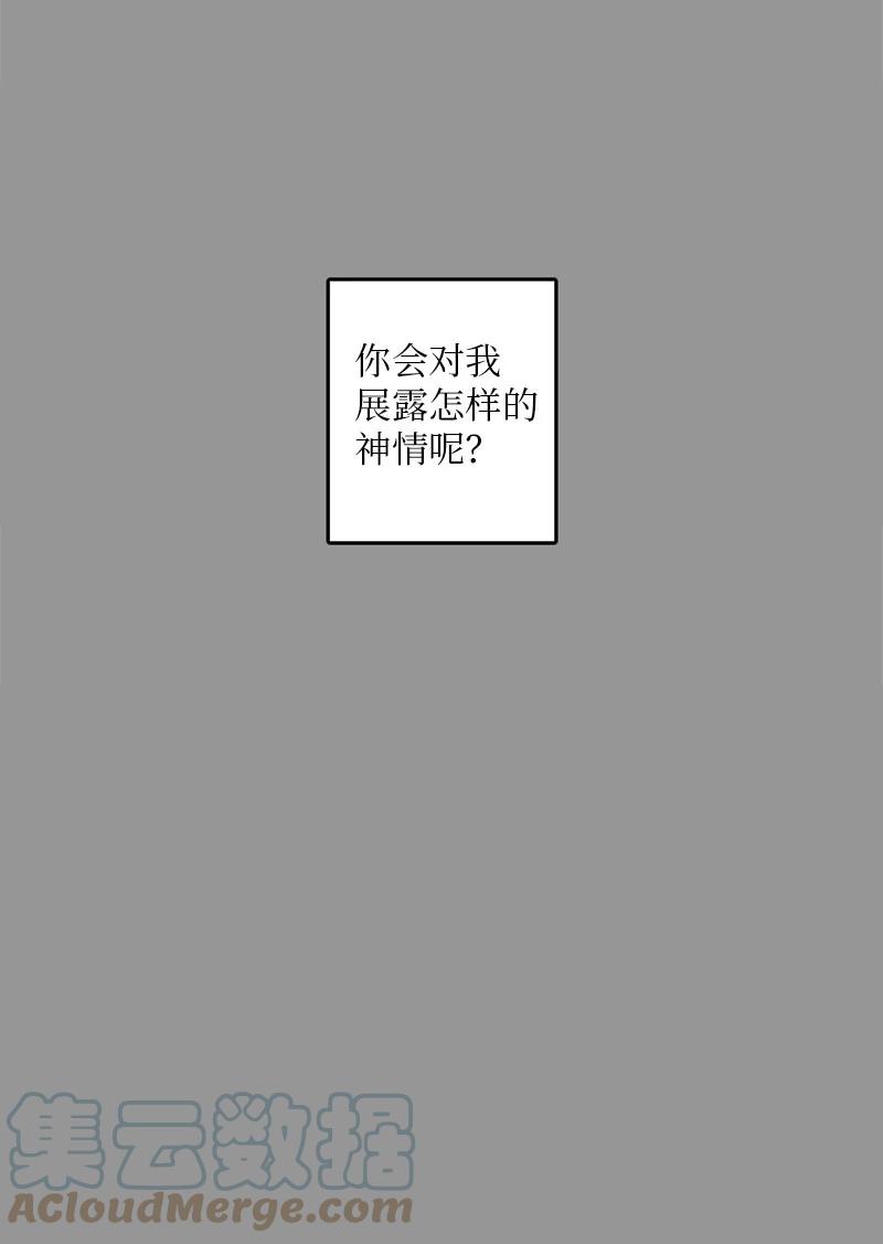 《甜蜜家园》27 我对哥的感情就是喜欢！ 第25页