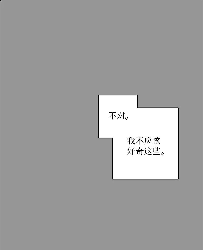 《甜蜜家园》27 我对哥的感情就是喜欢！ 第26页