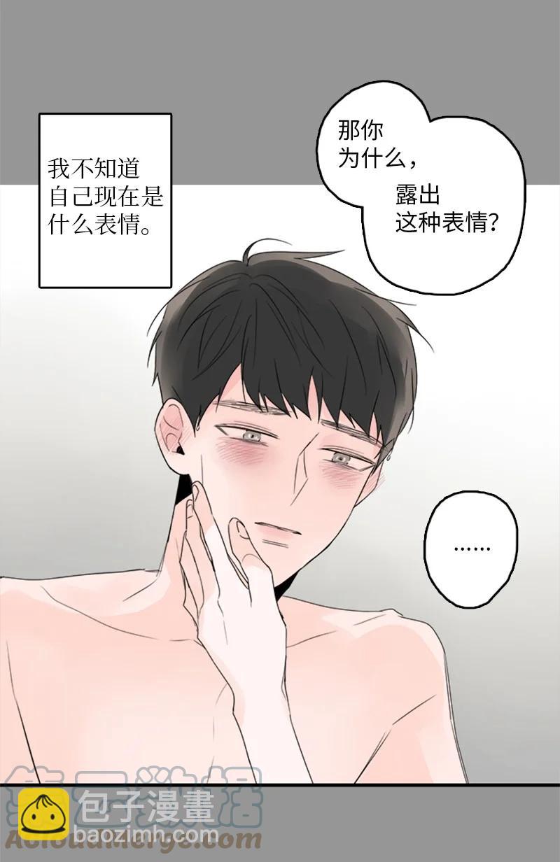 《甜蜜家园》27 我对哥的感情就是喜欢！ 第29页