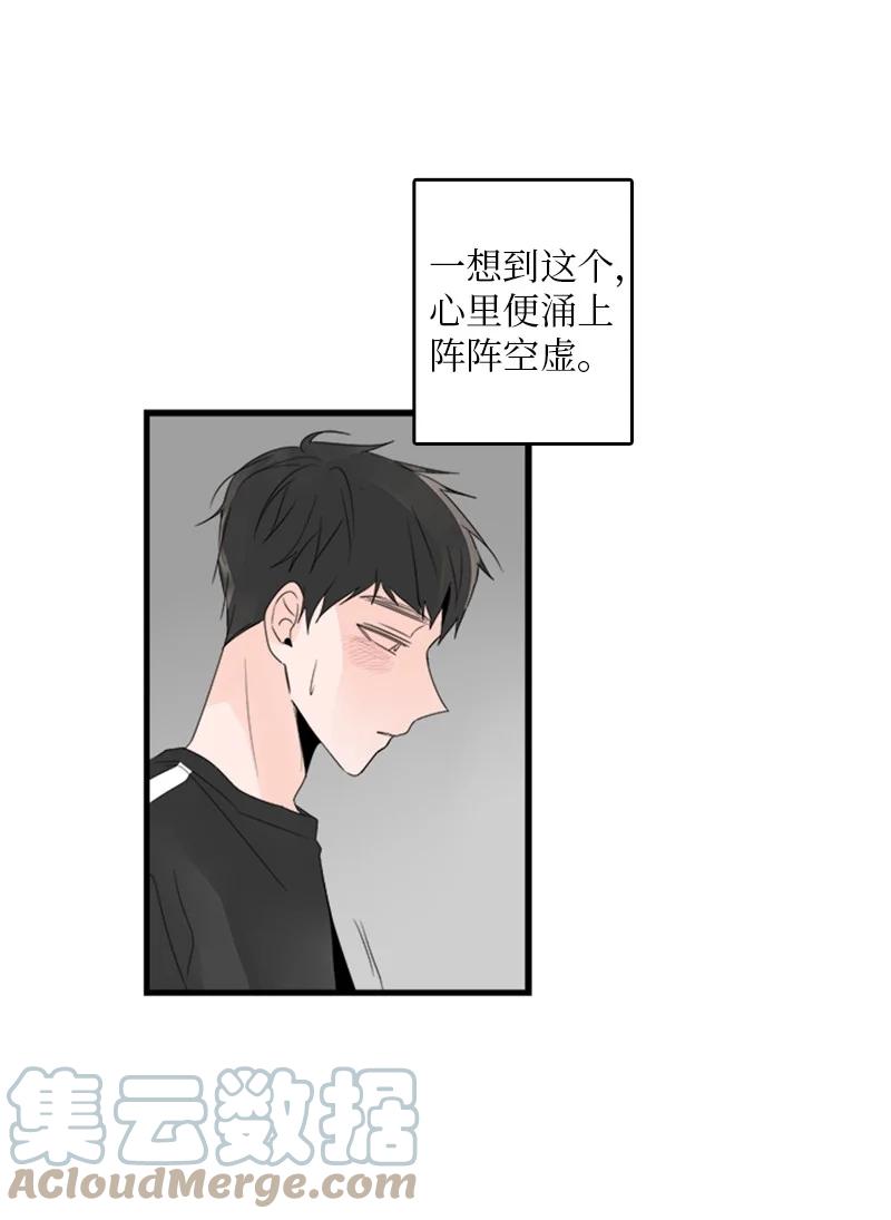 《甜蜜家园》27 我对哥的感情就是喜欢！ 第35页