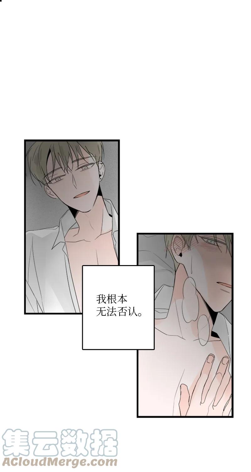 《甜蜜家园》27 我对哥的感情就是喜欢！ 第37页