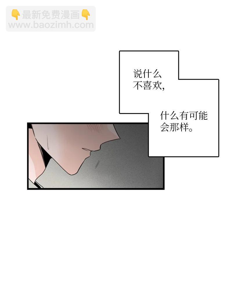 《甜蜜家园》27 我对哥的感情就是喜欢！ 第38页