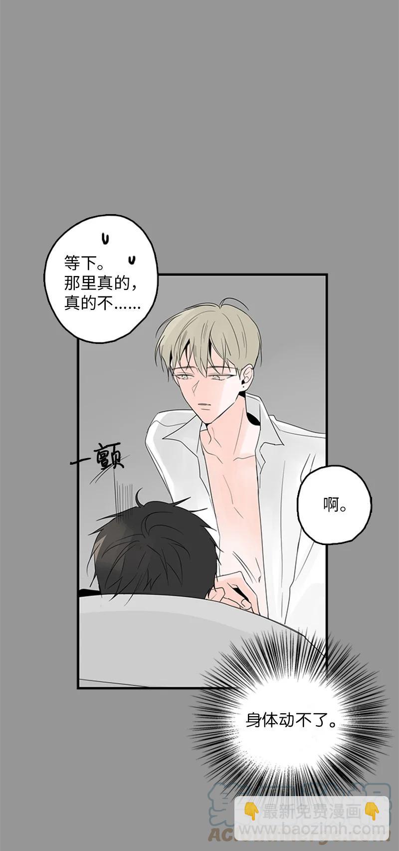 《甜蜜家园》27 我对哥的感情就是喜欢！ 第3页