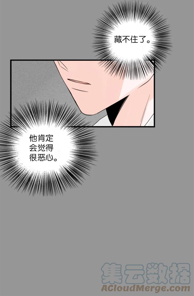 《甜蜜家园》27 我对哥的感情就是喜欢！ 第5页