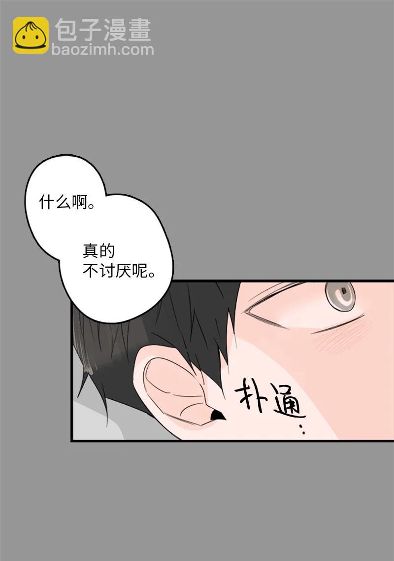 《甜蜜家园》27 我对哥的感情就是喜欢！ 第6页