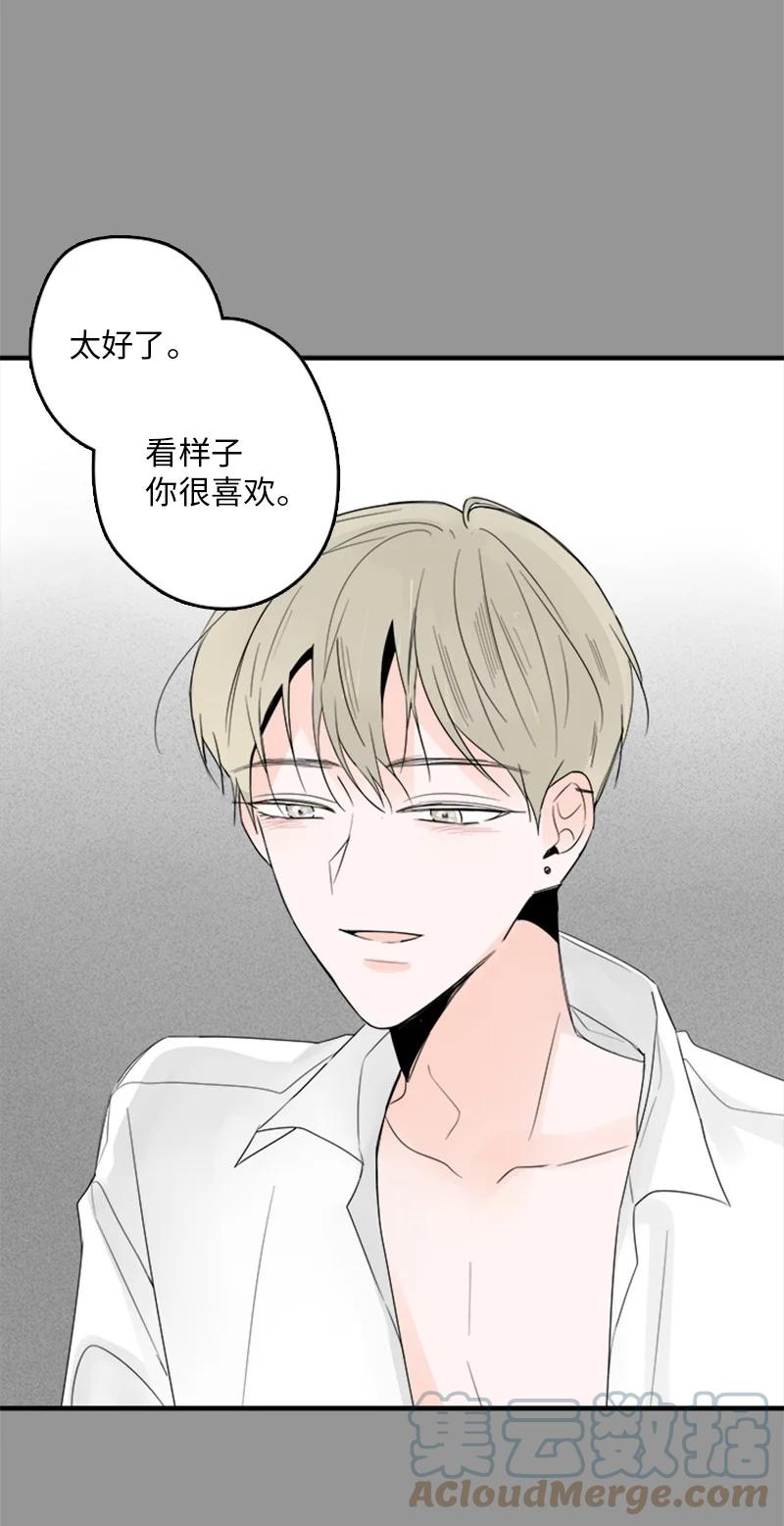 《甜蜜家园》27 我对哥的感情就是喜欢！ 第7页
