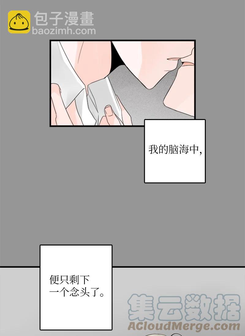 《甜蜜家园》27 我对哥的感情就是喜欢！ 第9页