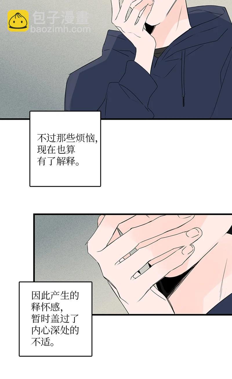 《甜蜜家园》24 怎么还害羞了？ 第11页