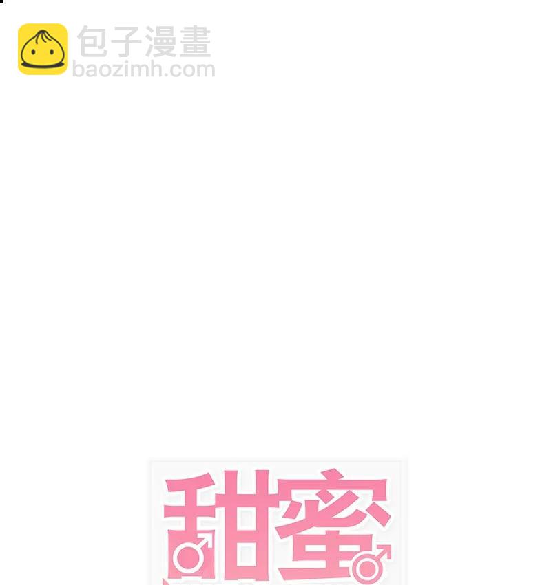 《甜蜜家园》24 怎么还害羞了？ 第12页