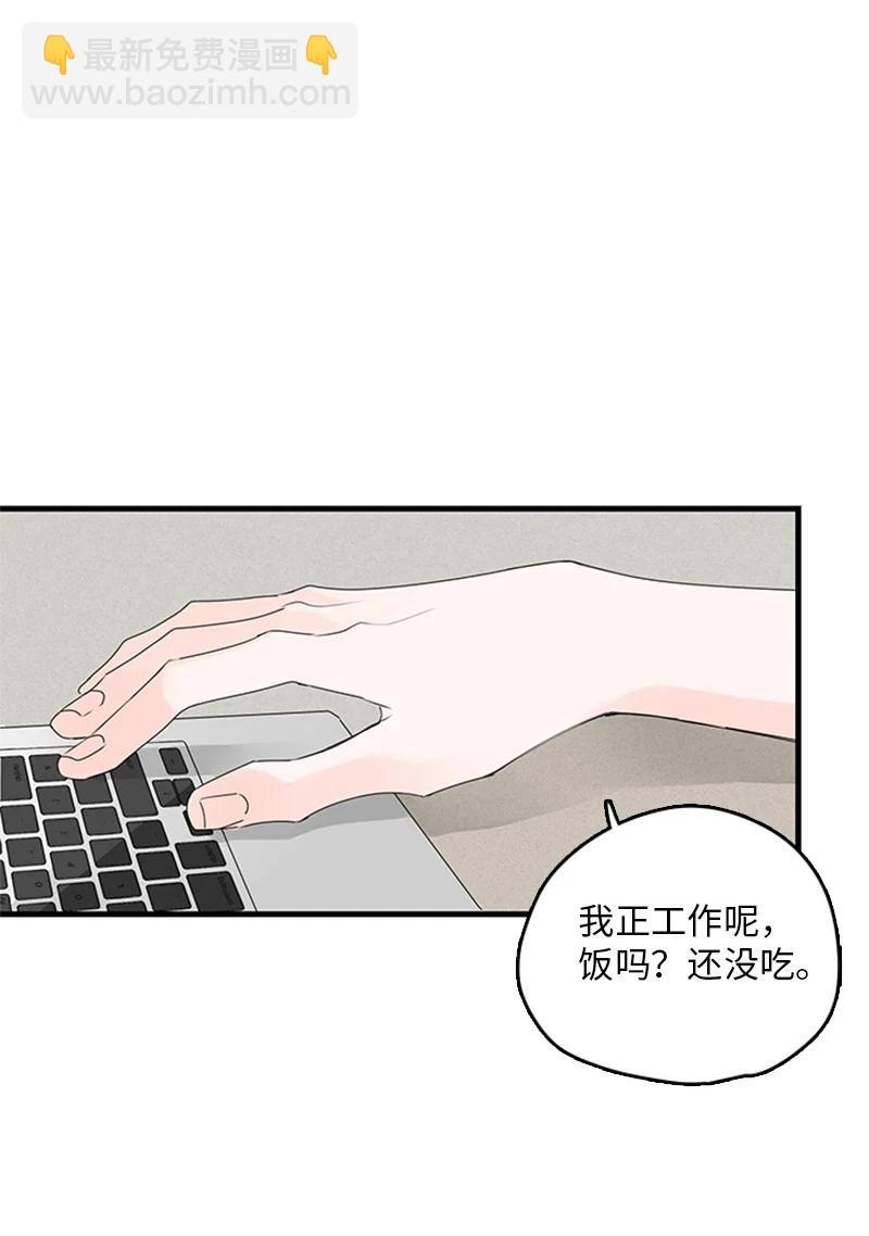 《甜蜜家园》24 怎么还害羞了？ 第14页