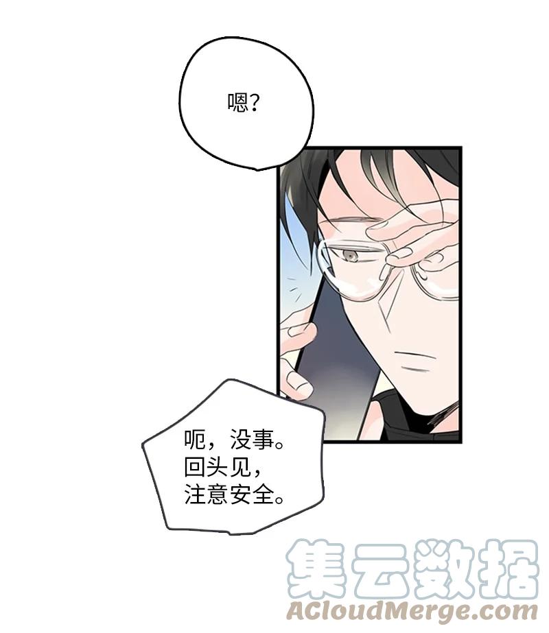 《甜蜜家园》24 怎么还害羞了？ 第19页