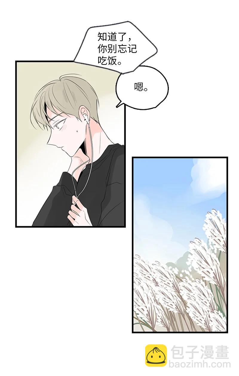 《甜蜜家园》24 怎么还害羞了？ 第20页