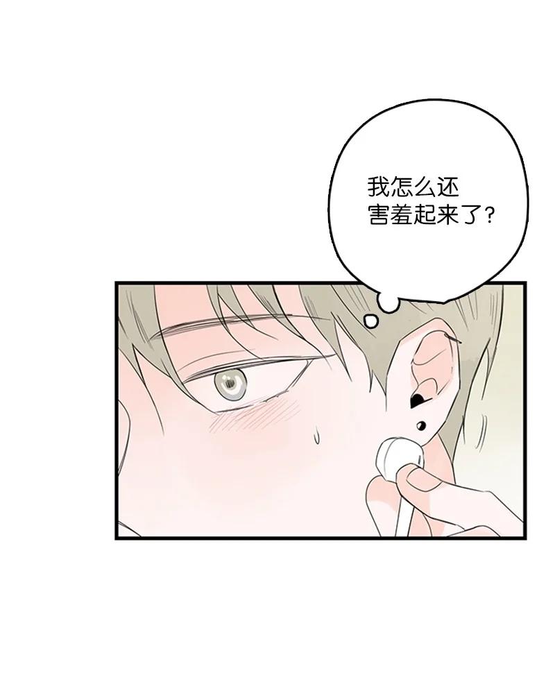 《甜蜜家园》24 怎么还害羞了？ 第21页
