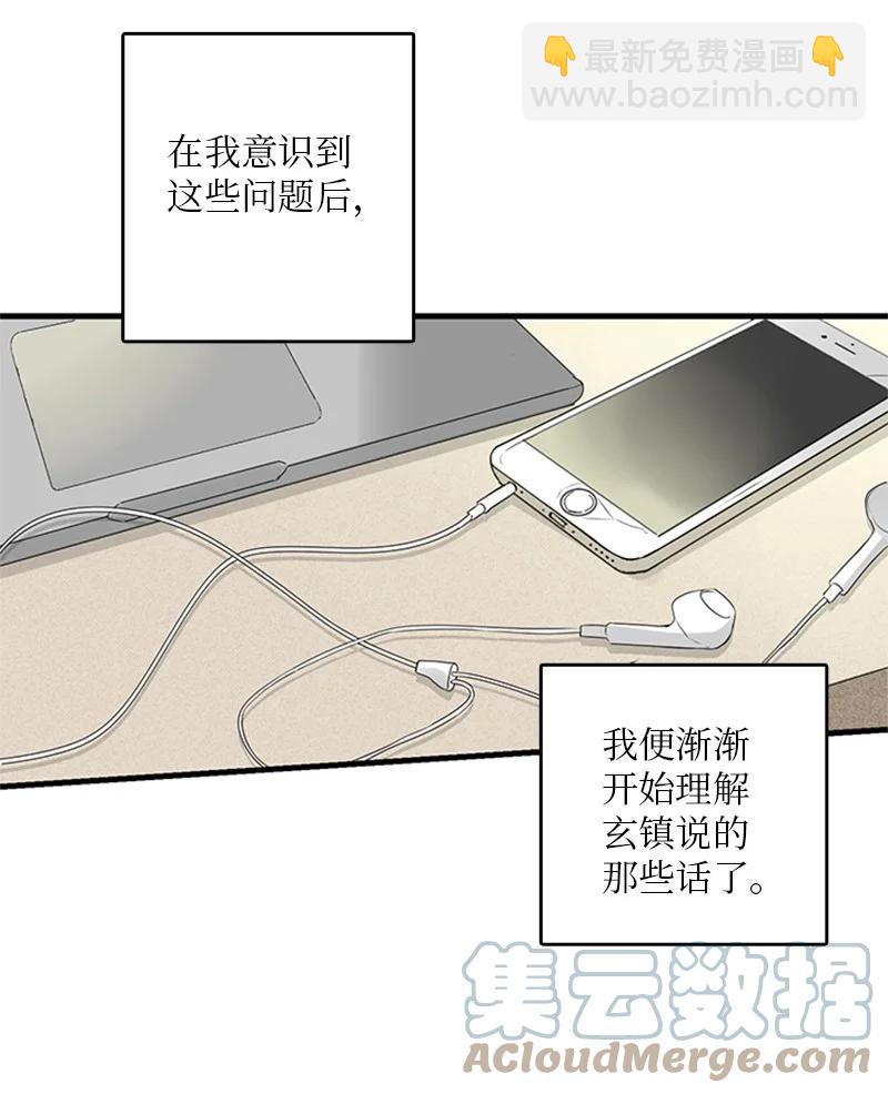 《甜蜜家园》24 怎么还害羞了？ 第22页