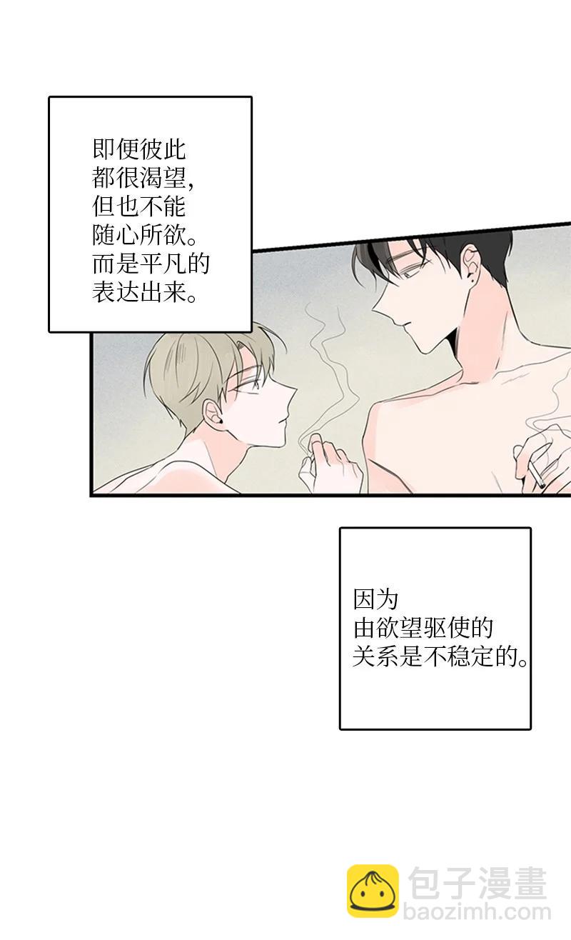 《甜蜜家园》24 怎么还害羞了？ 第23页