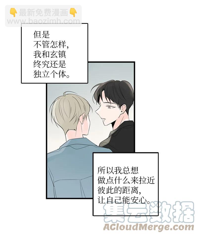 《甜蜜家园》24 怎么还害羞了？ 第25页