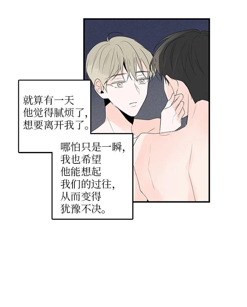 《甜蜜家园》24 怎么还害羞了？ 第26页