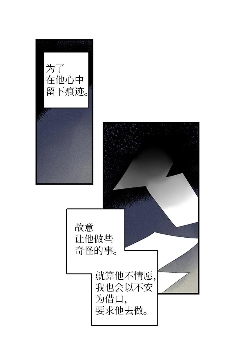 《甜蜜家园》24 怎么还害羞了？ 第27页