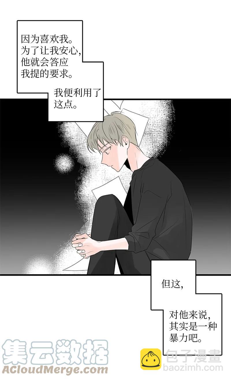 《甜蜜家园》24 怎么还害羞了？ 第28页