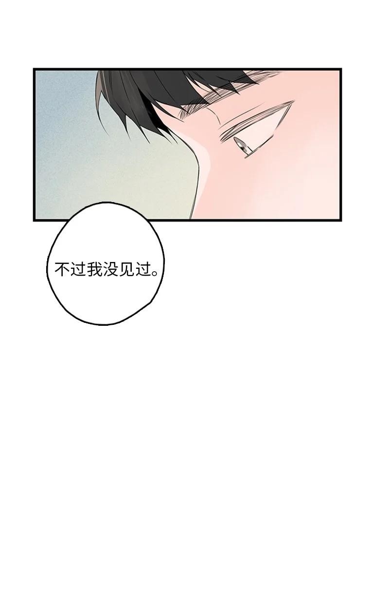 《甜蜜家园》24 怎么还害羞了？ 第2页
