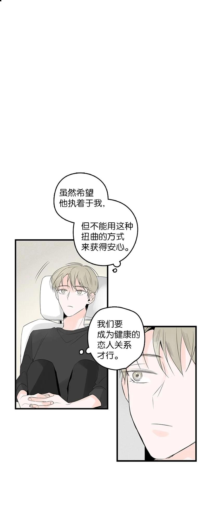 《甜蜜家园》24 怎么还害羞了？ 第30页