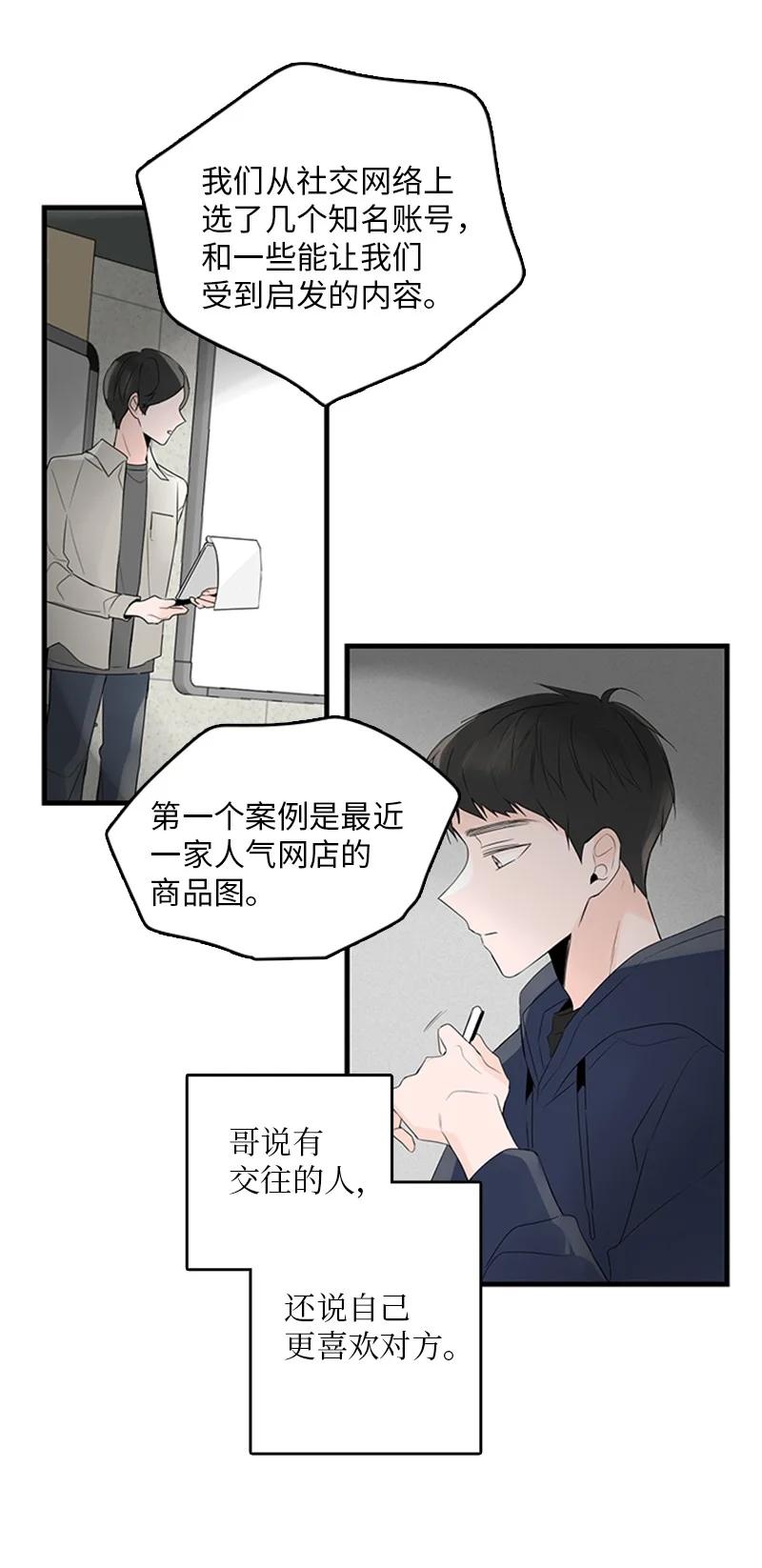 《甜蜜家园》24 怎么还害羞了？ 第33页