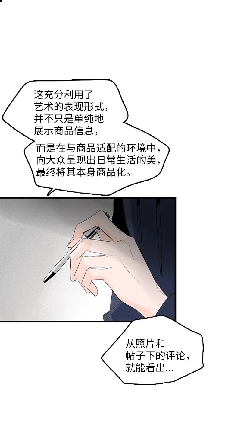《甜蜜家园》24 怎么还害羞了？ 第35页