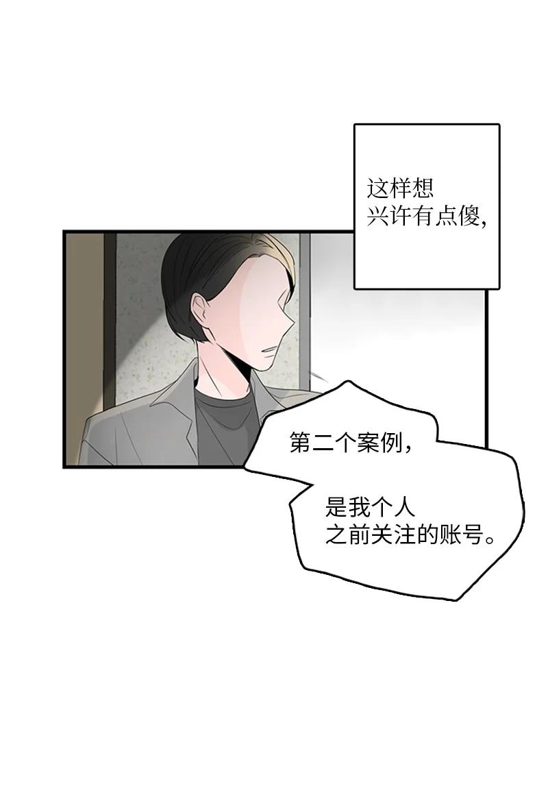 《甜蜜家园》24 怎么还害羞了？ 第36页