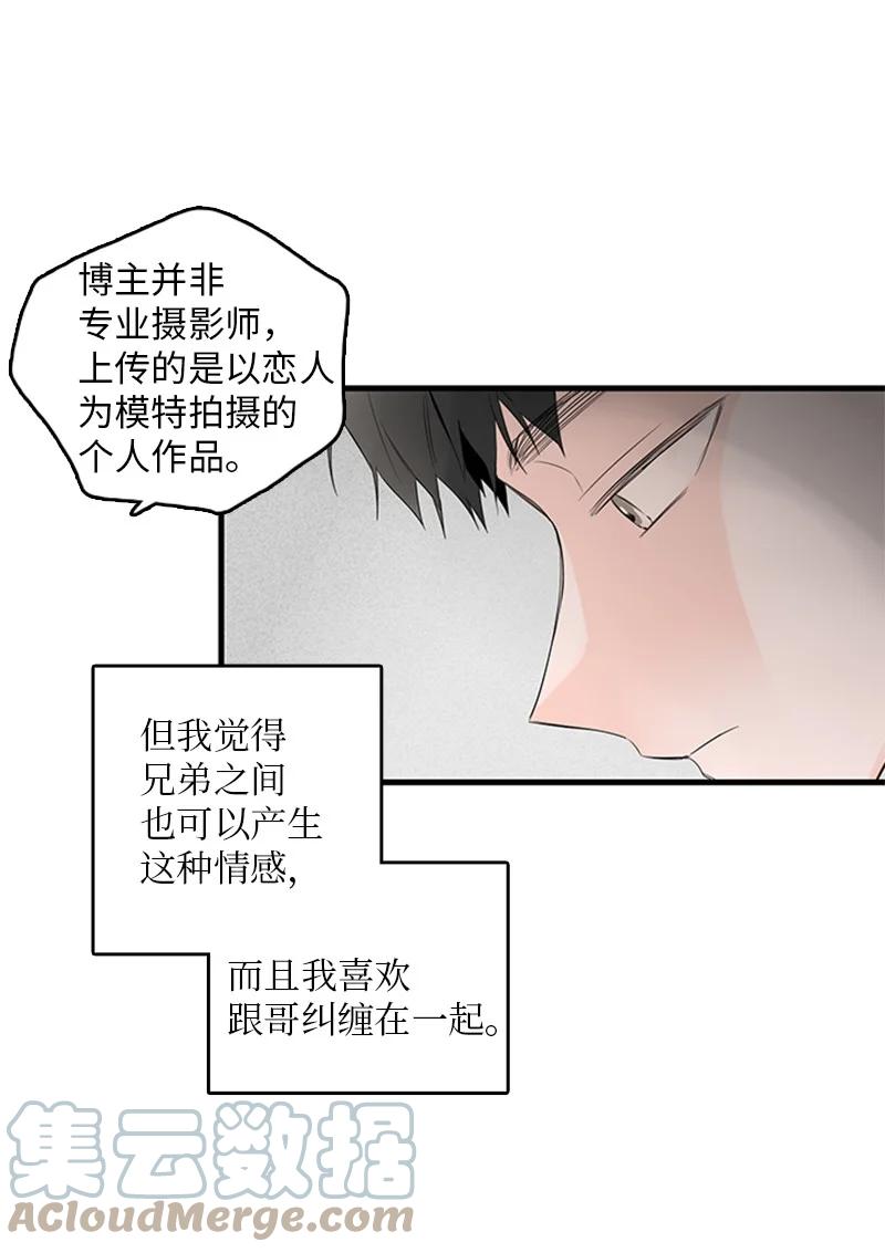 《甜蜜家园》24 怎么还害羞了？ 第37页