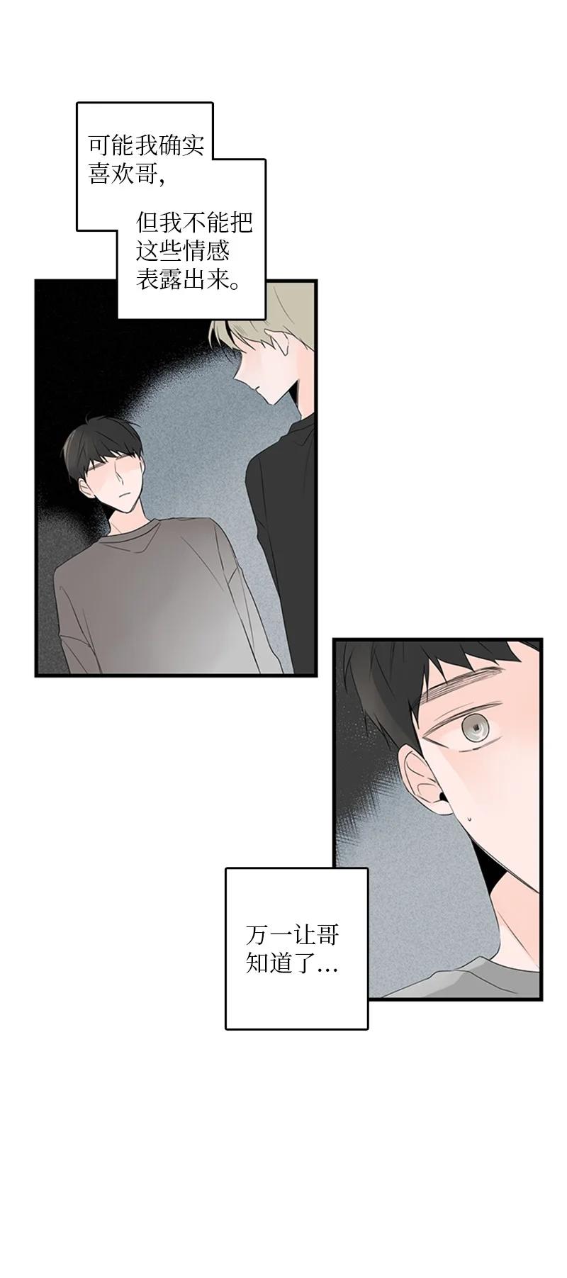 《甜蜜家园》24 怎么还害羞了？ 第38页