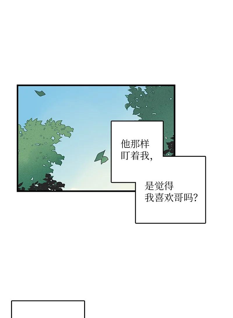 《甜蜜家园》24 怎么还害羞了？ 第3页