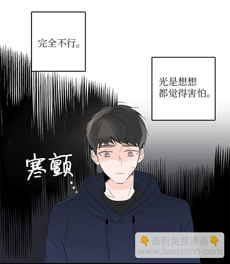 《甜蜜家园》24 怎么还害羞了？ 第41页