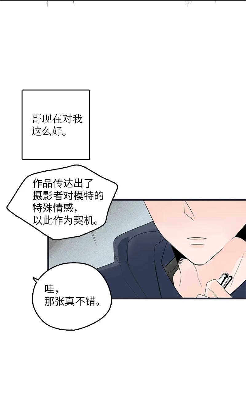 《甜蜜家园》24 怎么还害羞了？ 第42页