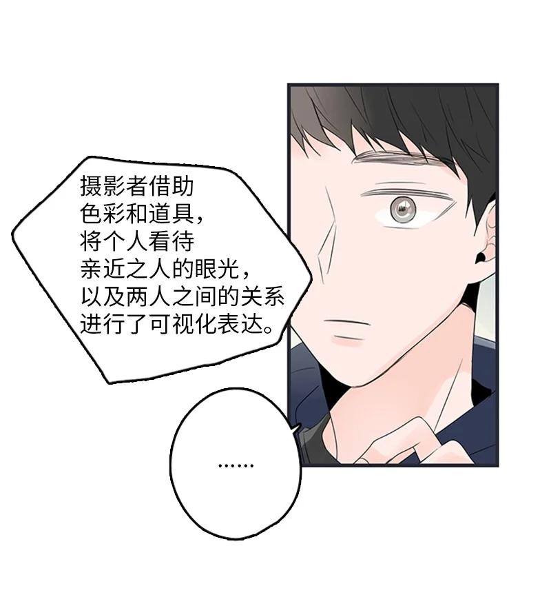 《甜蜜家园》24 怎么还害羞了？ 第44页