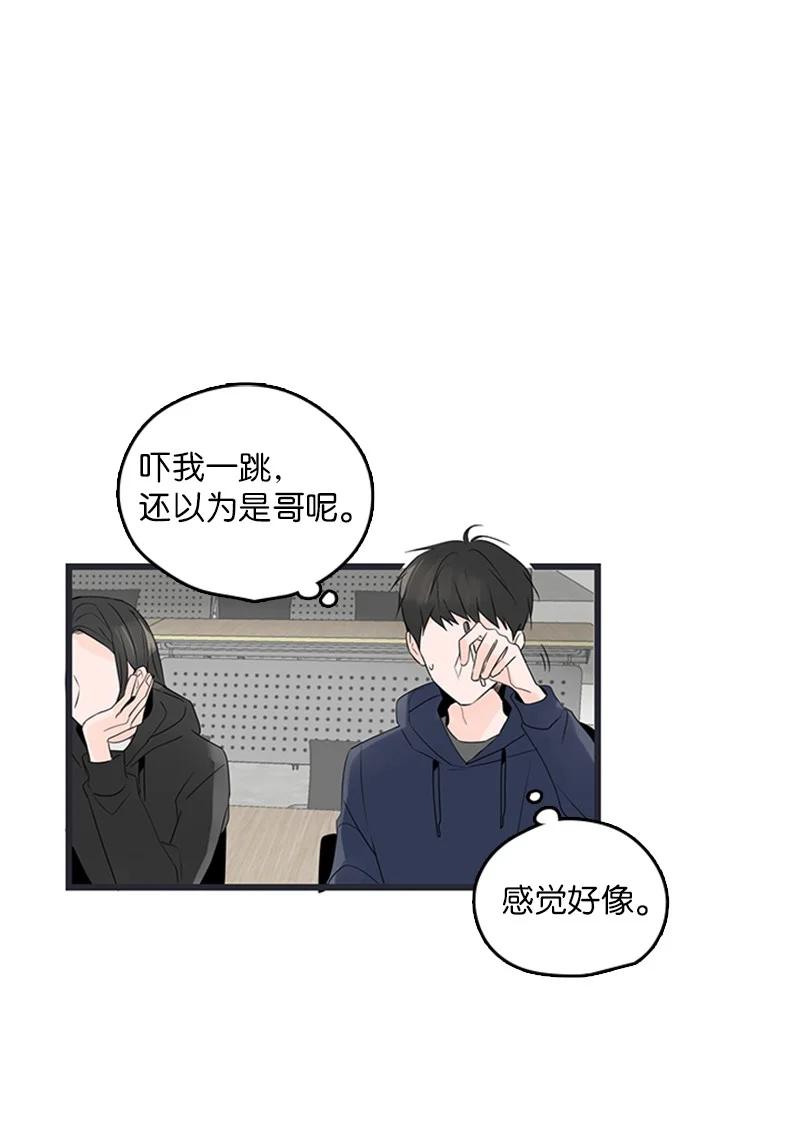 《甜蜜家园》24 怎么还害羞了？ 第45页