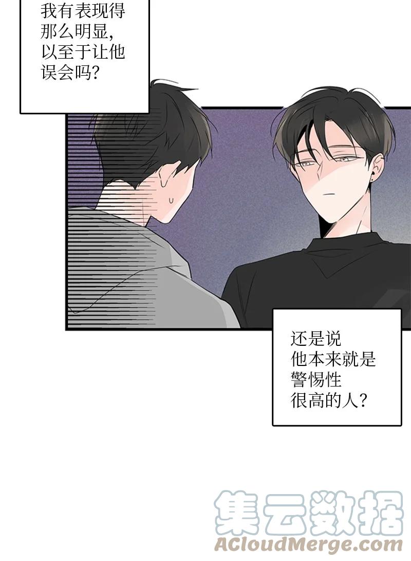 《甜蜜家园》24 怎么还害羞了？ 第4页