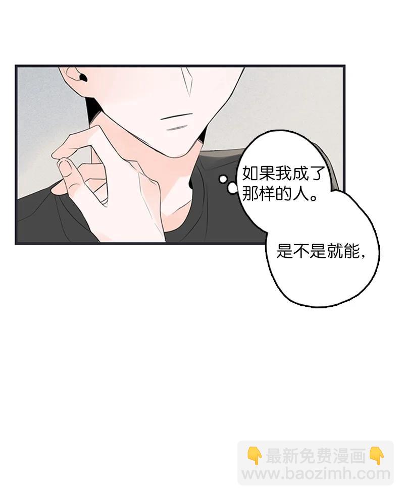 《甜蜜家园》24 怎么还害羞了？ 第50页