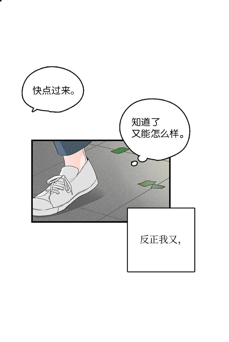 《甜蜜家园》24 怎么还害羞了？ 第6页